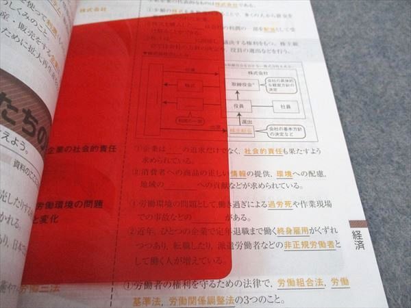 WA06-088 ベネッセ 中3年 進研ゼミ中学講座 入試によく出る 基礎社会 状態良い 2019 10s2B_画像5