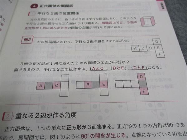 WA06-110 TAC 公務員試験 過去問攻略Vテキスト17 数的処理 下 第2版 抜粋版 2023年合格目標 未使用 09s4B_画像4