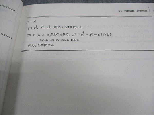 WA04-126 駿台 高2スーパー数学IIB テキスト 状態良い 2021 冬期 03s0B_画像4