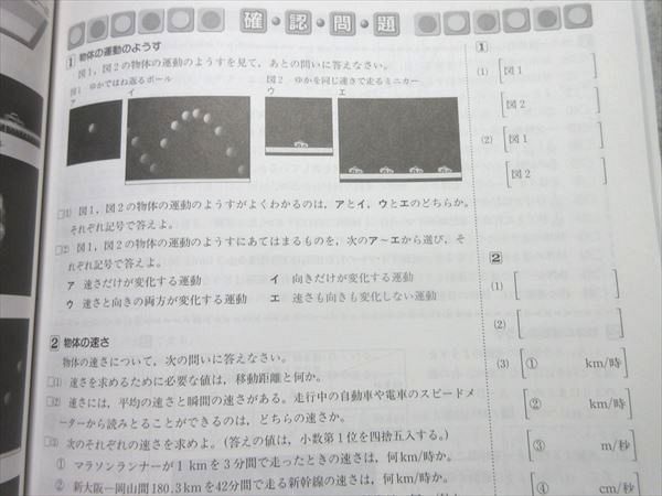 WB55-028 塾専用 中3 ワーク 理科 [東書] 状態良い 10m5B_画像4