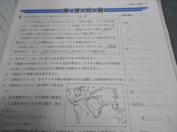 WB05-067 塾専用 Keyワーク 歴史II 日本文教出版準拠 ご審査用見本 状態良い 09m5B_画像4
