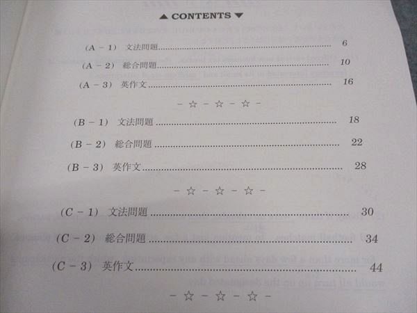 WC04-148 駿台 スーパーα英語総合 テキスト 2021 夏期 05s0B_画像3