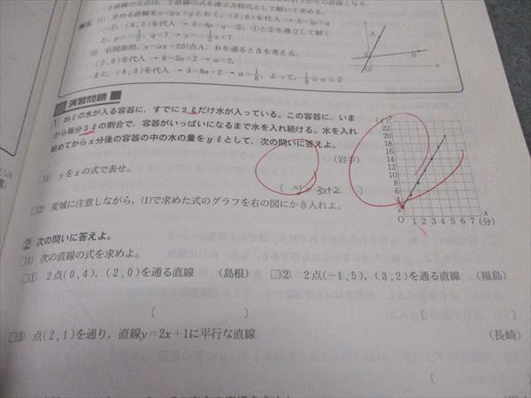WC05-089 塾専用 中3年 Sirius21シリーズ シリウス まとめと完成 標準編 数学 10S5B_画像4