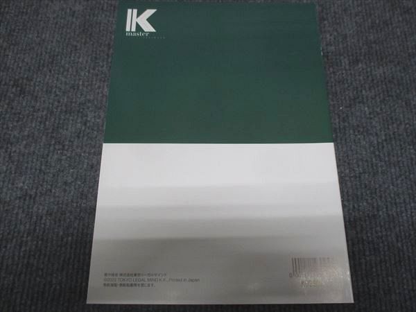 WC28-080 LEC 東京リーガルマインド 公務員試験 Kmaster 行政学 2024年合格目標 未使用 18S4C_画像2