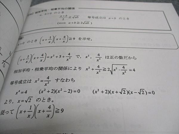 WF04-024 英進館 センター試験対策 数学公式集 IAIIB 未使用 03s0B_画像4