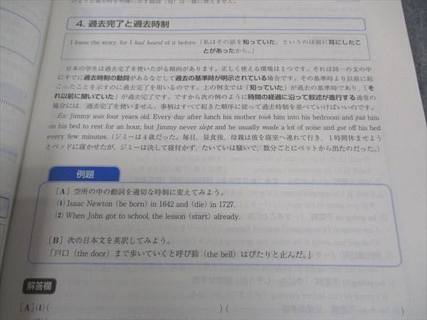 WF04-003 Z会 大学受験コース 分野別対策Qシリーズ ハンドブック2008 英作文スタンダード QES 未使用 06s0B_画像4