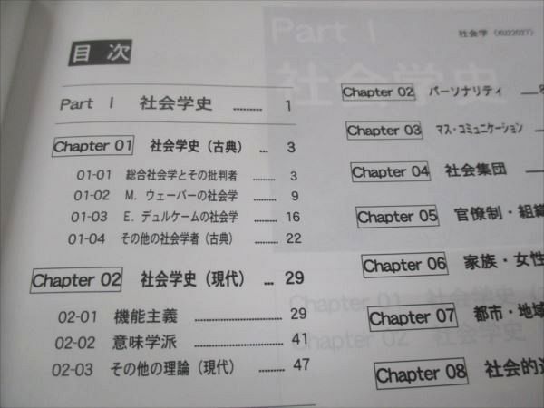 WE30-005 LEC東京リーガルマインド 公務員試験講座 Kマスター 社会学 2023年合格目標 未使用 08m4B_画像3