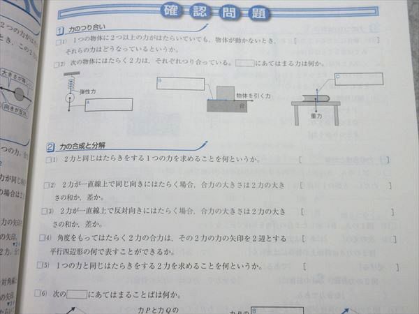 WE55-037 塾専用 中3年 理科 Keyワーク 状態良い 12 S5B_画像4