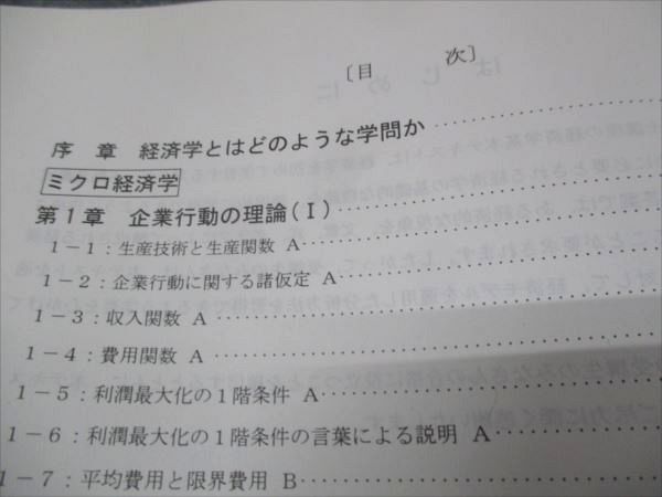 WE28-185 TAC 不動産鑑定士 経済学 基本テキスト 2022年合格目標 未使用 15S4D_画像3