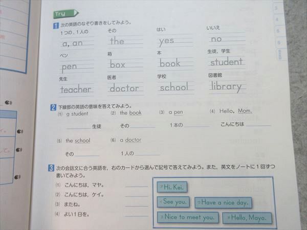 WE55-028 塾専用 英検フォレスタ 5級 「14 第2版」 CD2枚付 15 S5B_画像4