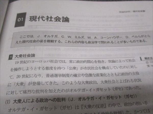 WE30-128 LEC東京リーガルマインド 公務員試験講座 Kマスター 社会学 状態良い 2022 08m4B_画像4