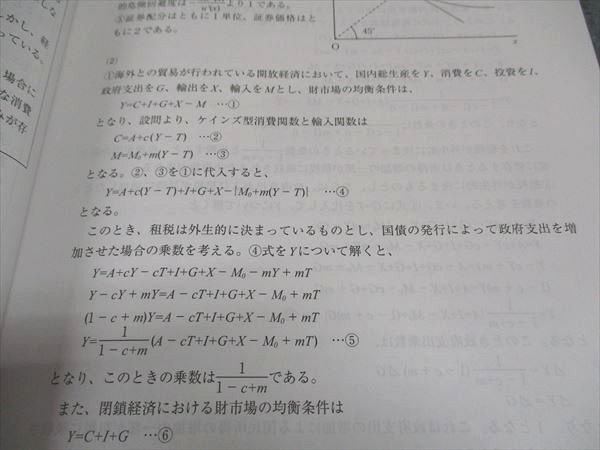 WE04-043 資格の大原 公務員試験 経済系記述対策 テキスト 2023年合格目標 未使用 10m4B_画像4