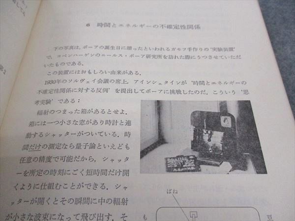 WF04-071 ダイヤモンド社 量子と場 物理学ノート 1976 江沢洋 18m6Cの画像4