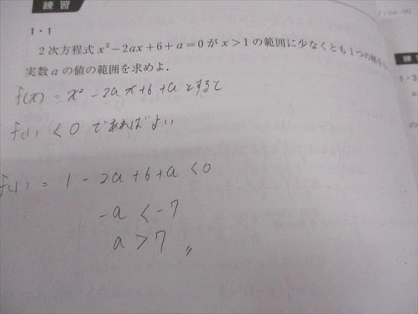 WF05-040 河合塾マナビス 総合数学IAIIB レベル5 理系 前半/後半 状態良い有り 計2冊 25S0B_画像4