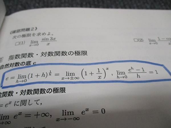 WD97-100 鉄緑会 高2数III 数学基礎・発展講座III 鉄緑会数学科 2020 前期 09s0C_画像5