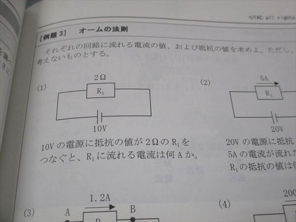 WF29-028 TAC 基礎学力 自然科学入門 テキスト 第5版 未使用 2022/2021 10 m4B_画像4