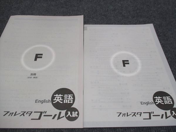 WF29-147 塾専用 中3年 フォレスタゴール 英語 入試 20第4版 状態良い 12 m5B_画像5