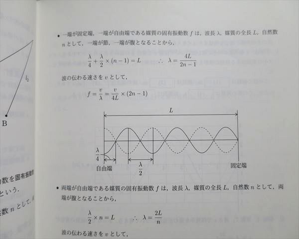 TR37-106 駿台 高2スーパー物理 2012 夏期/冬期 計2冊 sale 07S0B_画像3