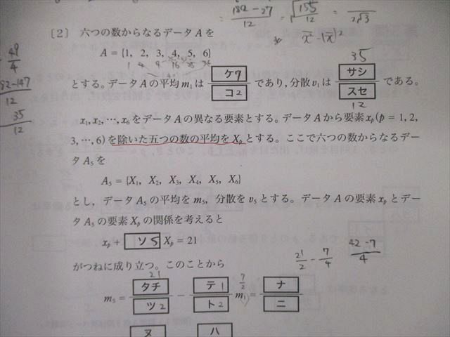 TK05-075 佐鳴グループ 2021年度 第2回 共通テスト対策模擬 英語/数学/理科 理系 sale 17S0D_画像3