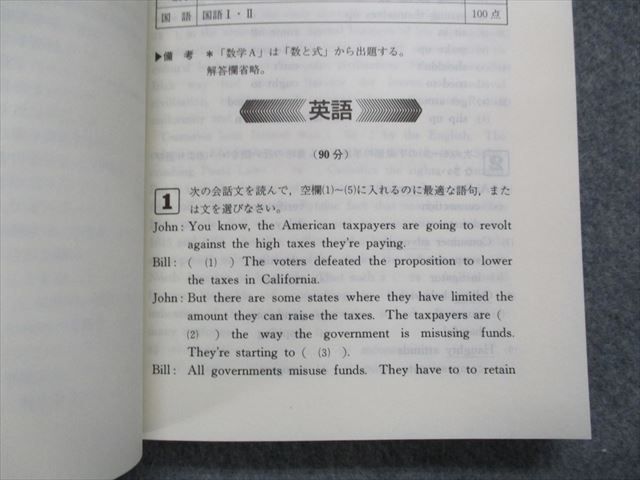 TM13-148 教学社 上智大学 法学部 -法律学科 最近4ヵ年 1999年 英語/日本史/世界史/数学/国語 赤本 sale 25m1D_画像3