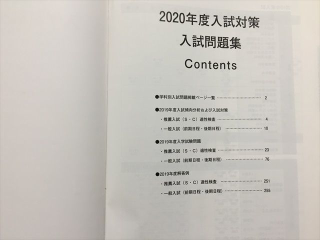 TK33-154 同志社女子大学 2020年度入試対策 入学試験問題集（前年度）未使用品 sale 10S1B_画像2