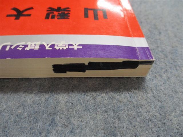 TK14-042 教学社 山梨大学 最近3ヵ年 2000年 英語/数学/物理/化学/生物/地学/国語/小論文 赤本 sale 15s1D_画像5