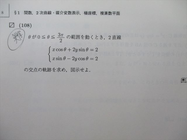 TN25-031 駿台 数学研究SH/数学ZH/数学XH テキスト通年セット 2017 計6冊 sale 54M0D_画像3