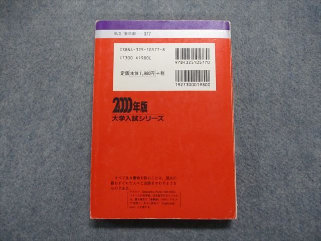 TK13-054 教学社 杏林大学 最近2ヵ年 2000年 英語/数学/物理/化学/生物 赤本 sale 20m1D_画像2