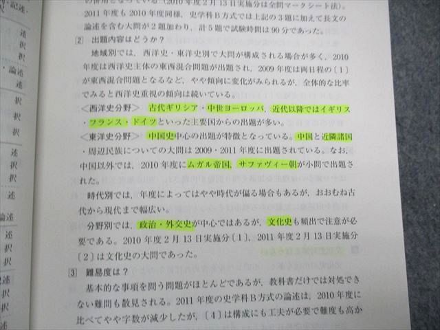 TQ14-164教学社 青山学院大学 文/教育人間科学部 個別学部日程 最近3ヵ年 2012年 英/日/世界史/地理/政治経済/国語 赤本 sale 28S1A_画像3