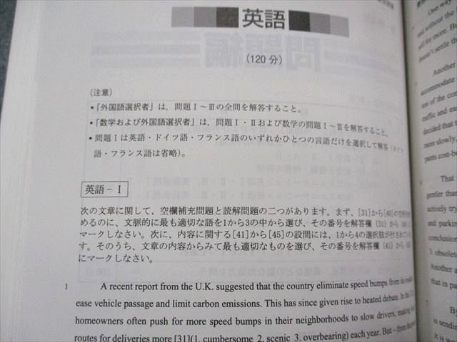 TR13-072 教学社 慶應義塾大学 総合政策学部 最近5ヵ年 2020年 英語/数学/情報/小論文 赤本 sale 24S1A_画像3