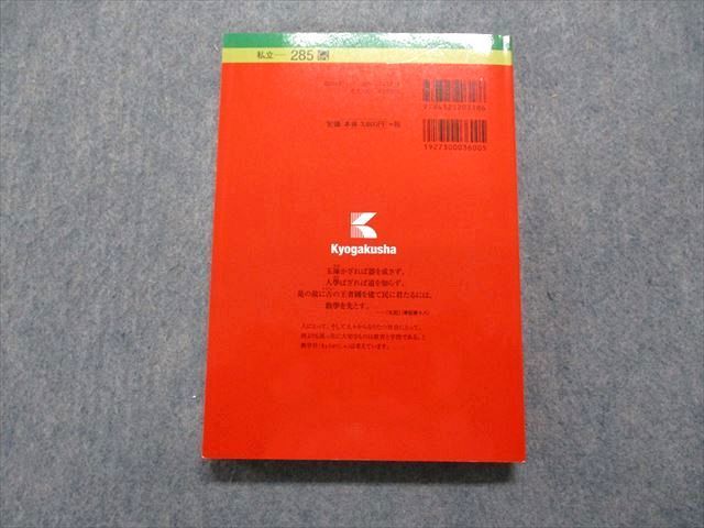 TR13-188 教学社 昭和大学 医学部 最近7ヵ年 2016年 英語/数学/物理/化学/生物/小論文 赤本 sale 21m1A_画像2