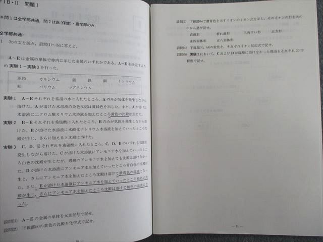 TQ01-038 河合塾 第2回 名大入試オープン 1997年11月 未使用品 英語/数学/理科 理系 sale 14m6D_画像4