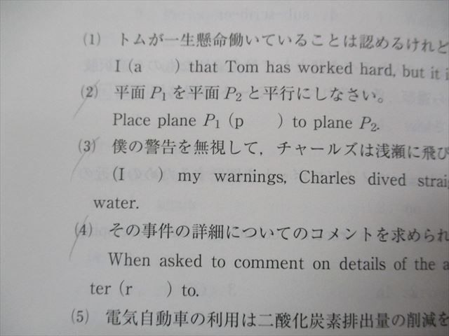 TS13-014 教学社 慶應義塾大学 理工学部 最近7ヵ年 2012年 英語/数学/物理/化学 赤本 sale 25S1A_画像3