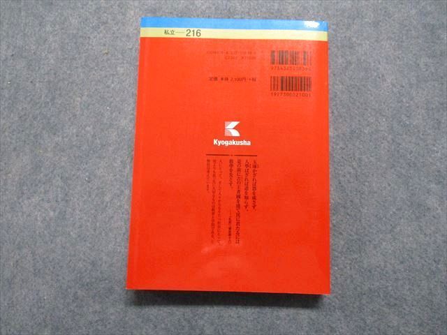 TT13-004 教学社 青山学院大学 法学部[A方式]/国際政治経済学部 個別学部日程 最近3ヵ年 2017年 英/日/世/政経/数/国 赤本 sale 23S1A_画像2