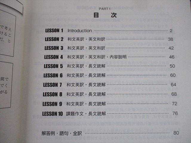 TO11-076 東進ハイスクール 京都大学 京大対策英語 Part1/2 テキスト通年セット 2016 計2冊 西きょうじ sale 15m0D_画像3