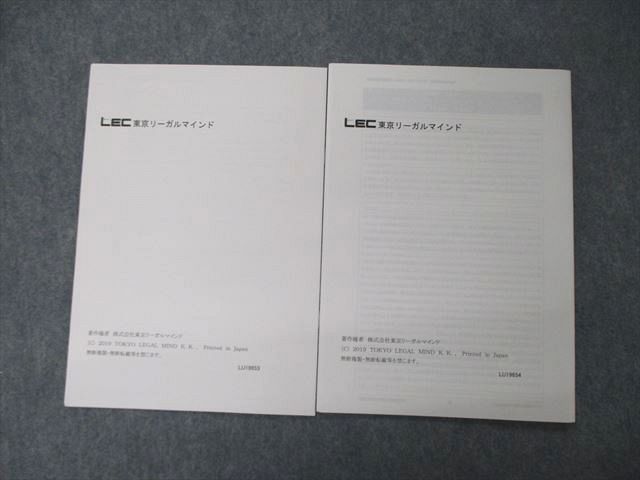 TQ06-009 LEC東京リーガルマインド 司法試験 入門講座 田中クラス 刑法 事例問題集1～5 2021年合格目標 未使用 計2冊 sale 05s4D_画像3