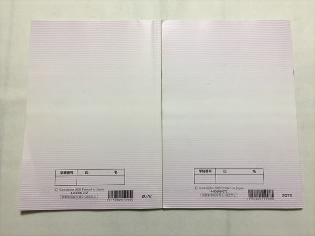 TR33-118 河合塾 英語（予習テキスト）高3I期/高3II期 2020高校グリーンコース 計2冊 sale 10m0B_画像4