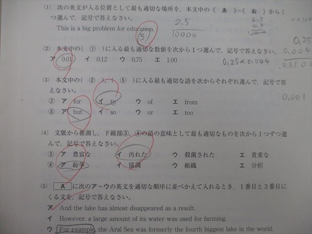 TG26-072 馬渕教室 中学3年 平成29年度 第1～6回 国語/英語/数学/理科/社会 2017年3/5/7/9/11月/2018年1月実施 sale 00M2D_画像5