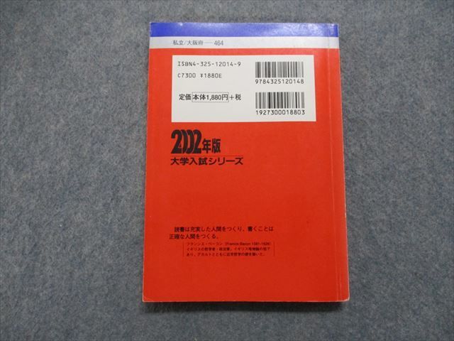 TM13-045 教学社 大阪経済法科大学 最近2ヵ年 2002年 基礎学力テスト/英語/日本史/世界史/地理/政治経済/数学/国語 赤本 sale 15s1D_画像2