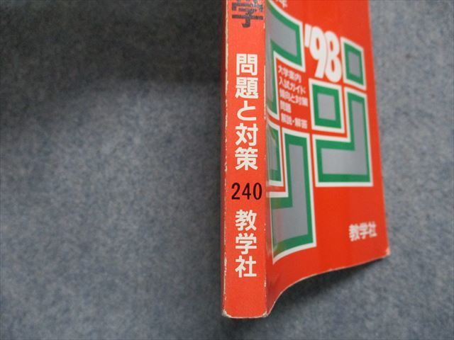 TM14-011 教学社 金沢工業大学 最近3ヵ年 1998年 英語/数学/物理/化学 赤本 sale 12s1D_画像4