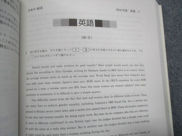 TU13-116 教学社 日本大学 経済学部 最近3ヵ年 2020年 英語/日本史/世界史/政治経済/数学/国語 赤本 sale 15m1A_画像3