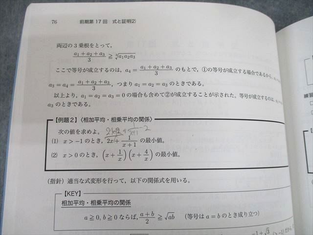 TU12-062鉄緑会大阪校 高1 H1MSA/Aクラス 数学発展講座I/II/基礎講座III/問題集/第1/2部 テキスト通年セット 2018 計6冊 sale 70R0Dの画像5