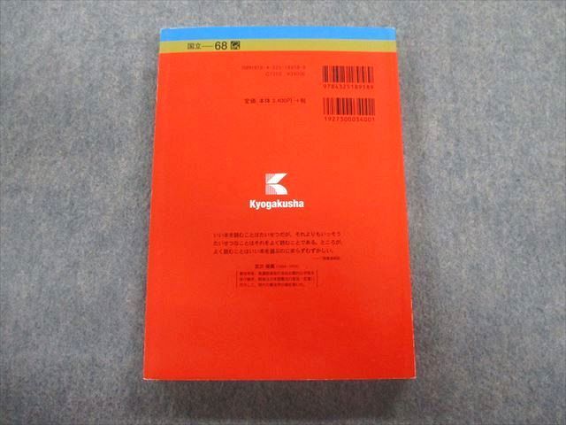 TV02-093 教学社 福井大学 医学部 医学科 最近6ヵ年 赤本 2014 状態良品 英語/数学/小論文/物理/化学/生物 sale 18m1D_画像2