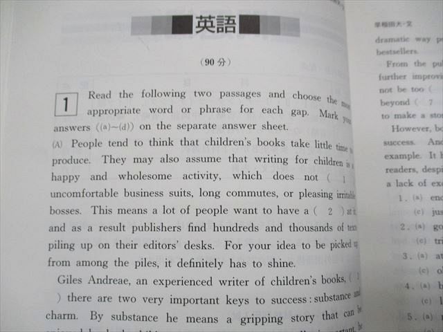 TU14-066 教学社 早稲田大学 文学部 最近7ヵ年 2009年 英語/日本史/世界史/国語 赤本 sale 28S1D_画像3