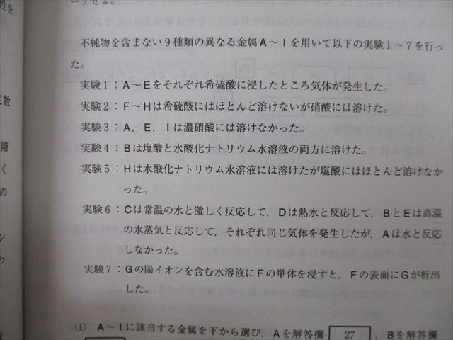 TT27-138 教学社 大学入試シリーズ 青山学院大学 理工学部 個別学部日程 過去問と対策 最近3ヵ年 2017 赤本 sale 19m0A_画像4