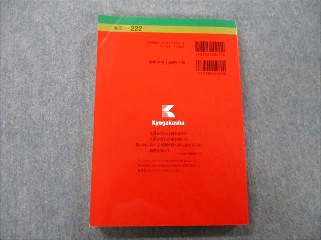 TT27-111 教学社 大学入試シリーズ 青山学院大学 理工学部 個別学部日程 過去問と対策 最近3ヵ年 2016 赤本 sale 18m0A_画像2