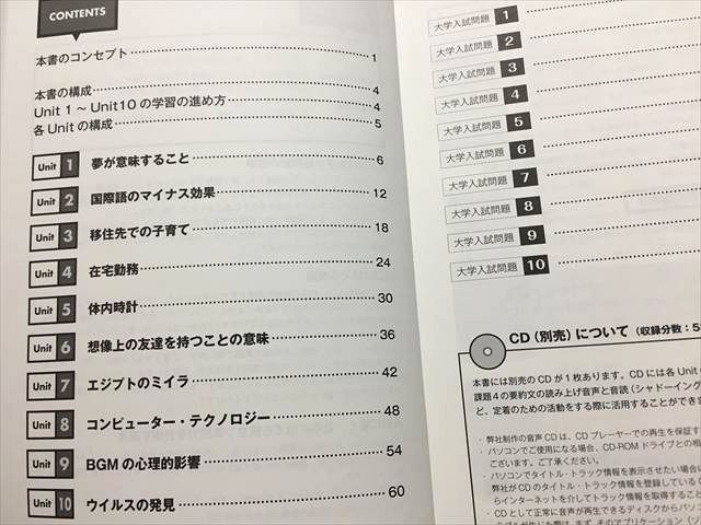 TR33-200 アルク 大学入試英語 パラチャート・トレーニング 英語定着シリーズ/解答解説 2012 計2冊 CD1枚付 sale 12S0B_画像2