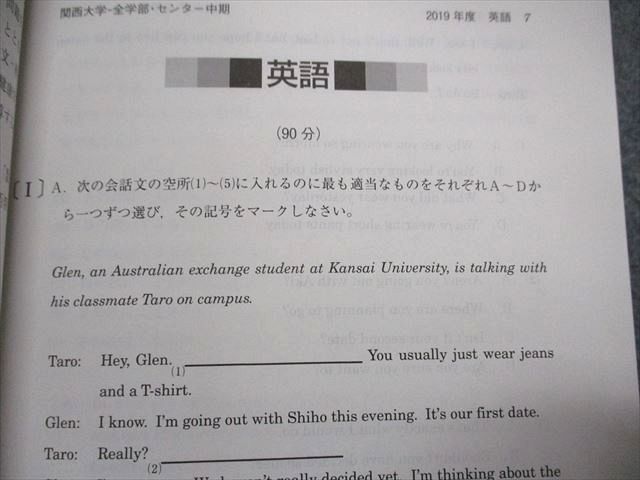 TR15-010 教学社 関西大学 最近3ヵ年 2020年 英語/日本史/世界史/地理/政治経済/数学/物理/化学/生物/国語 赤本 全教科 sale 27S1B_画像4