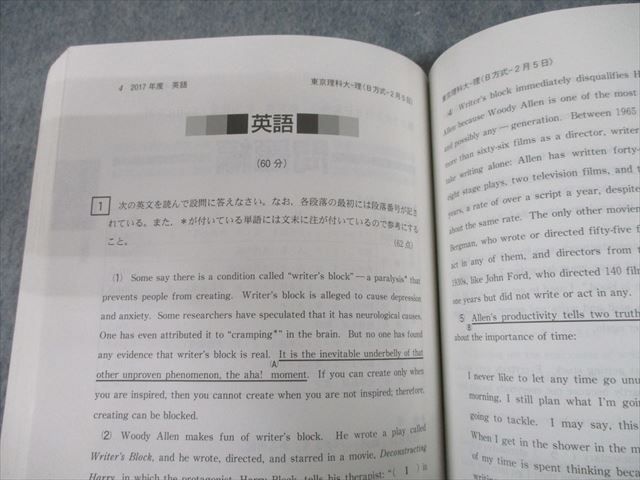 TS12-154 教学社 2019 東京理科大学 理学部-B方式 最近3ヵ年 過去問と対策 大学入試シリーズ 赤本 sale 28S1B_画像3