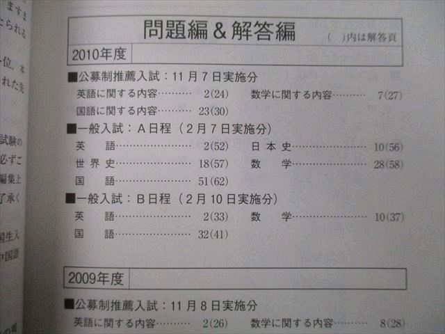 TT27-053 教学社 大学入試シリーズ 神戸学院大学 法学部・経済学部・経営学部・人文学部他 問題と対策 最近3ヵ年 2011 赤本 sale 16m0A_画像3